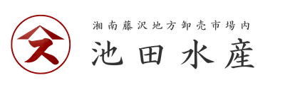 池田水産